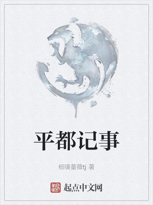 平度是属于哪个市