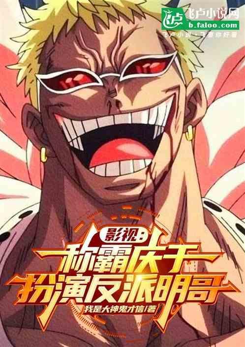 庆余年范闲百度百科