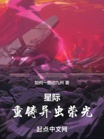星际争霸2异虫