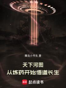 天下3河图星枢