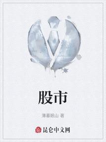 股市风云的微博