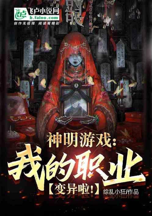 神明游戏漫画02