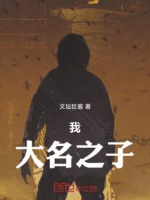 播放我的大名
