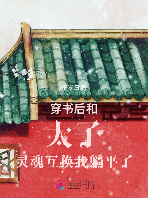 贵人和太监的