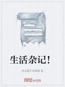 生活杂谈的散文