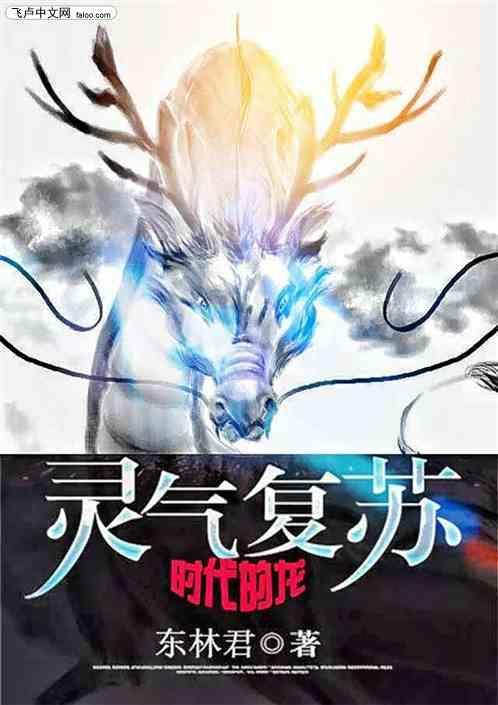 灵气复苏时代的草
