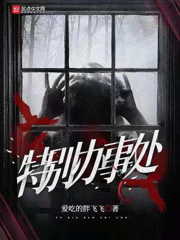 特别事务处理中心