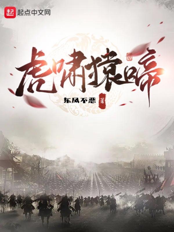 虎啸猿啼类似的词