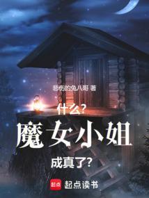 魔女叫啥