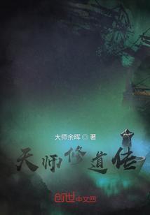 天师道吧