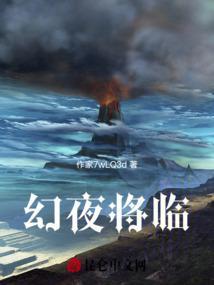 幻夜续作