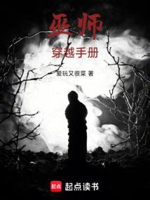 能穿越的巫师