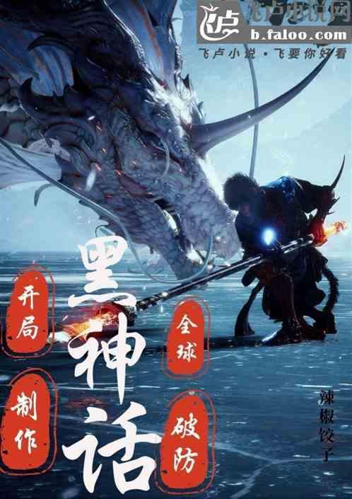开局化身黑暗源头