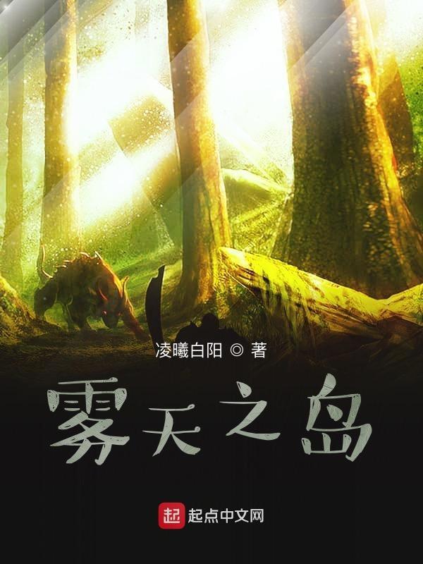雾之都是哪个城市