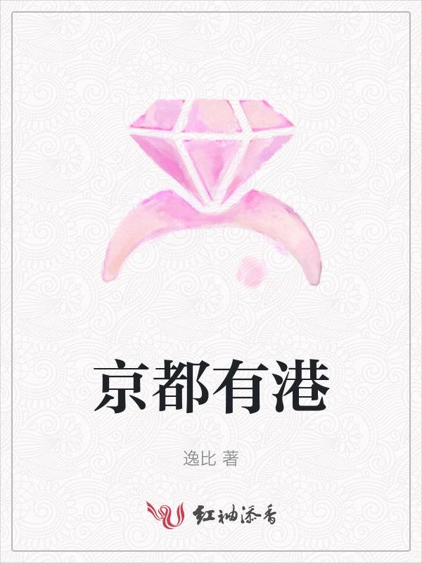 都京港务公司
