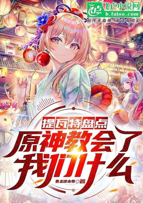 原神提瓦特游览指南怎么拿