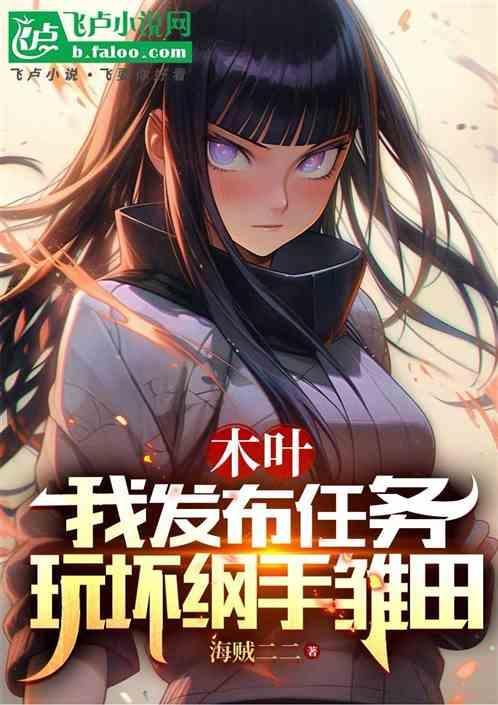 纲手木叶x处理医院集ace2豆奶