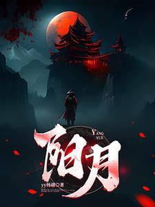 阳脏是指什么脏腑