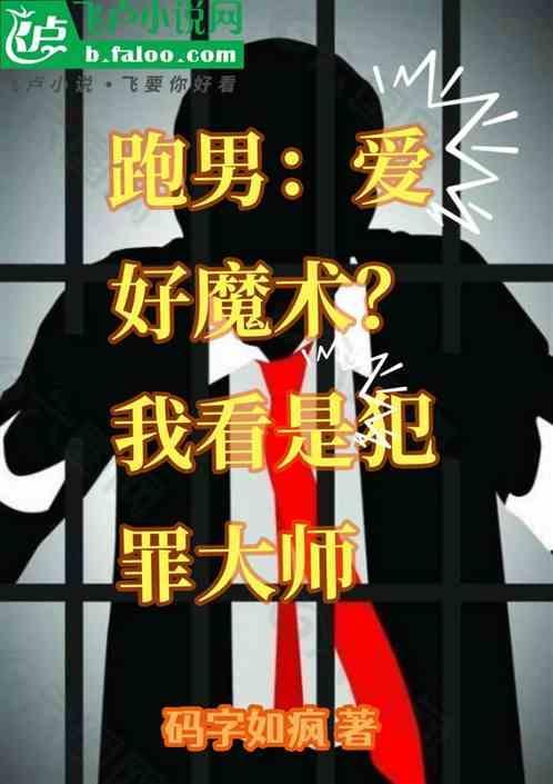 跑男之超级娱乐圈系统