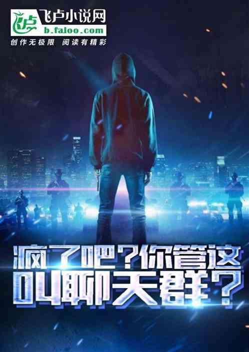 你管这叫御兽?免费阅读