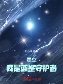 守护蓝色星球演讲稿
