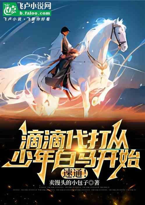 代打滴滴是什么意思