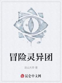 灵异探险招募
