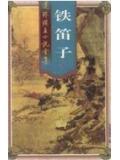 铁笛子可以上地铁吗