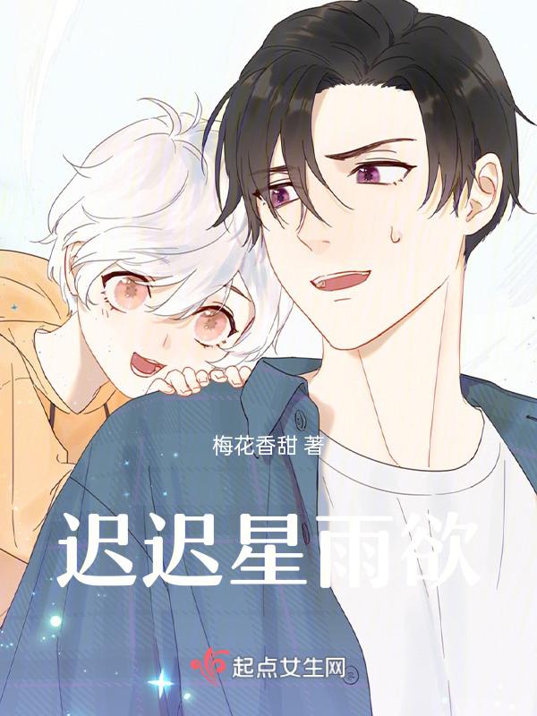 迟迟钟鼓初长夜 耿耿星河欲曙天翻译