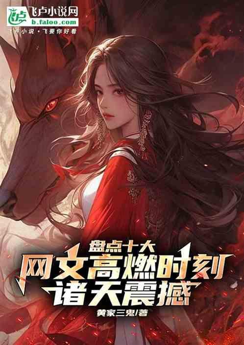 顶级强者笔趣阁零点阅读
