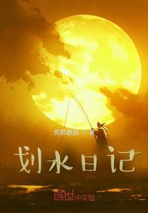 玩水日记50字