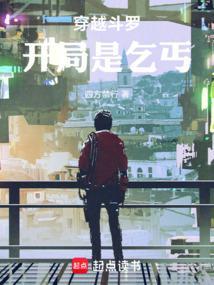 开局加入武魂殿无限神级武魂系统