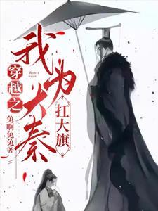 秦国时期的版图