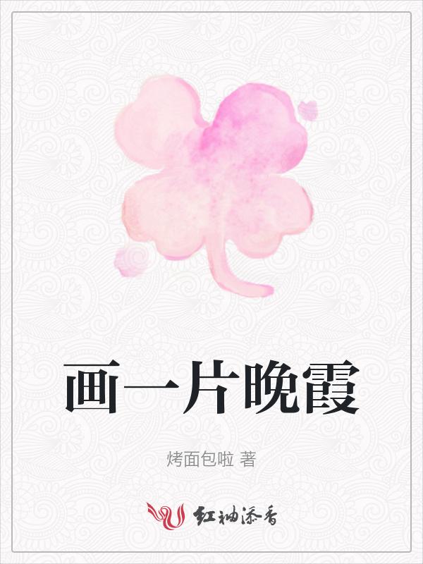 晚霞的话怎么画