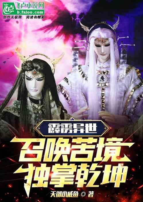 霹雳之异世黄龙