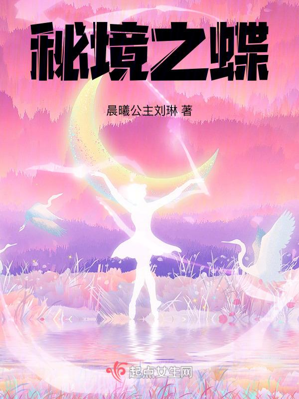 秘境之眼精彩影像评选
