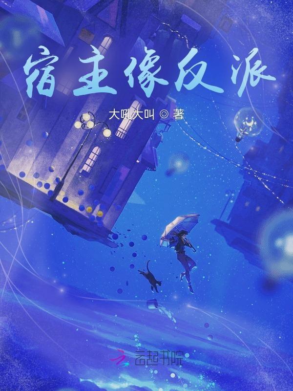 主角……