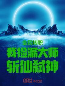 全民斩仙交易平台