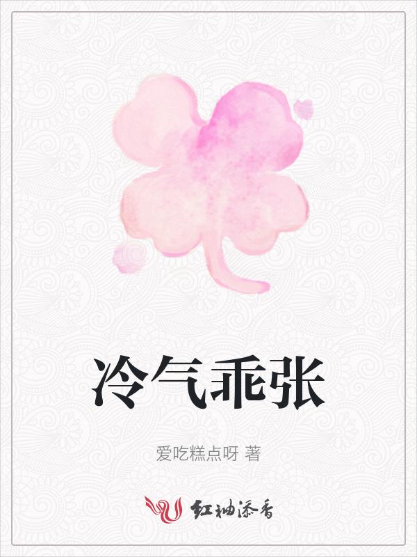 冷气的意思是什么