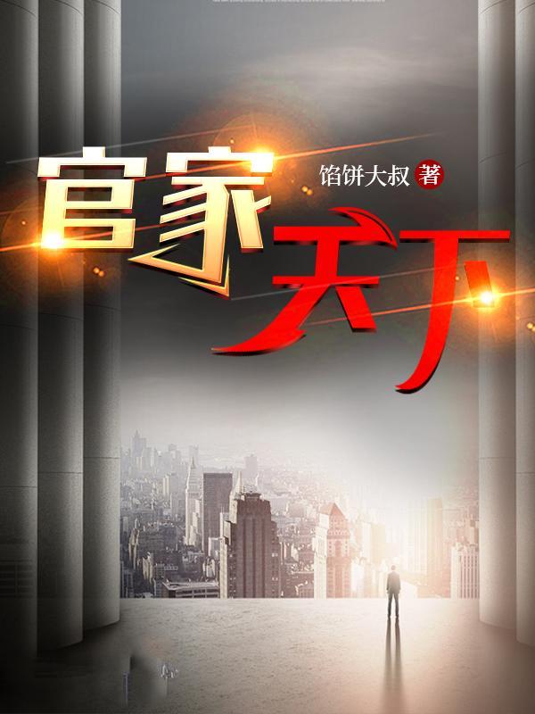 重生官场全本