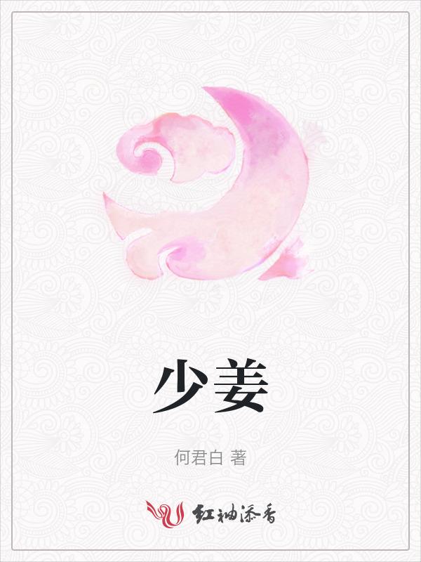 少姜公主美貌复原图