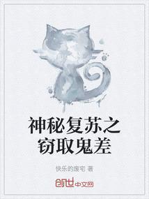 神秘复苏鬼寺