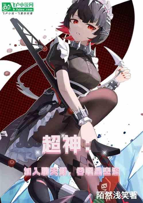 吞噬星空入微级