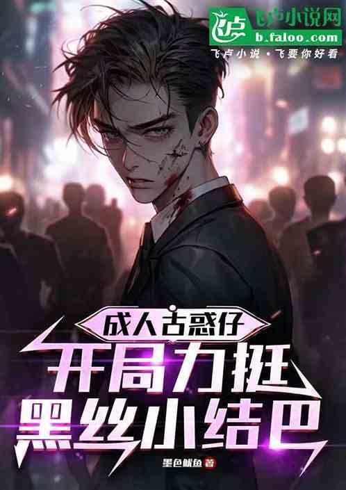 古惑仔之成龙