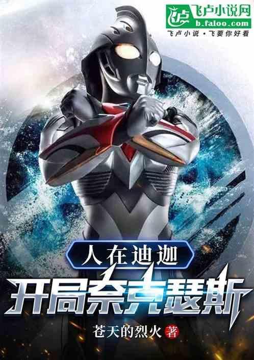 开局兑换奈克瑟斯