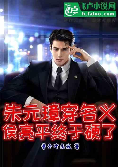 朱元璋处置朱亮祖