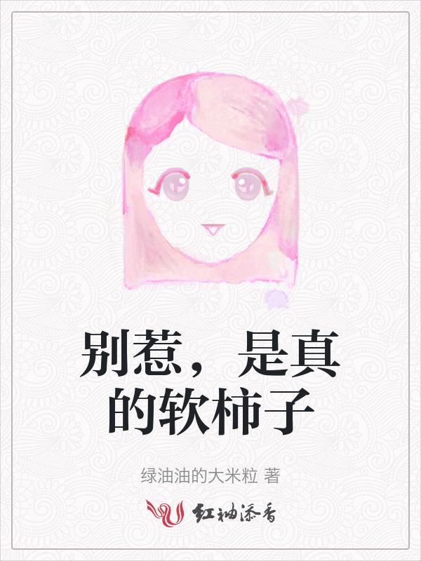 别惹蝎子