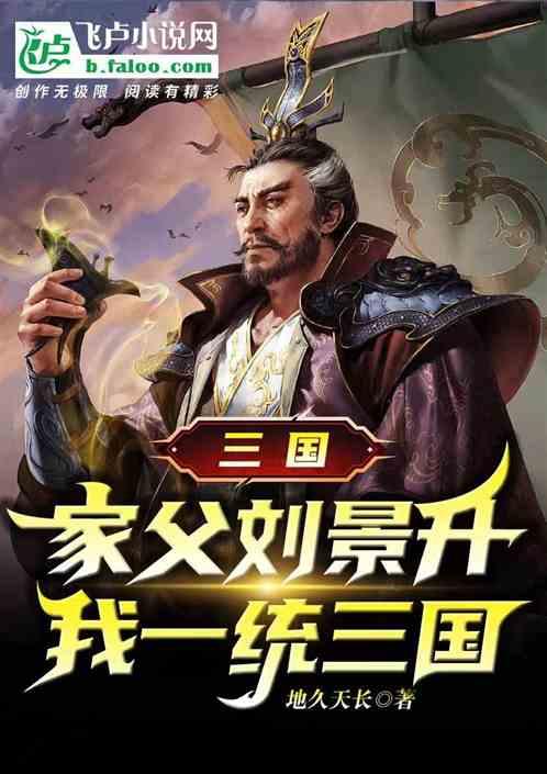 刘景升和刘备关系