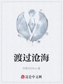 渡海是过海的意思吗
