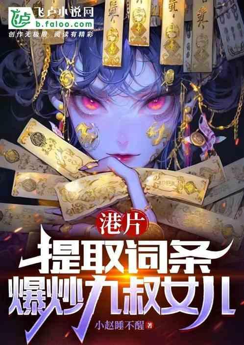 九叔在香港的地位